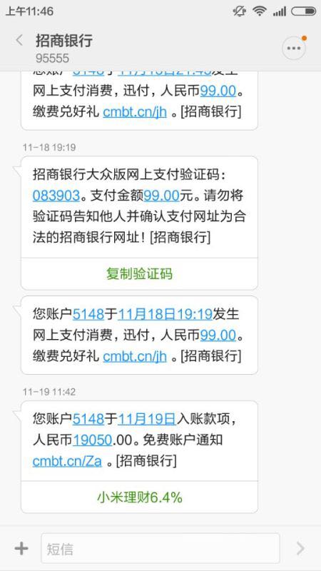 敬母工资到账截图
